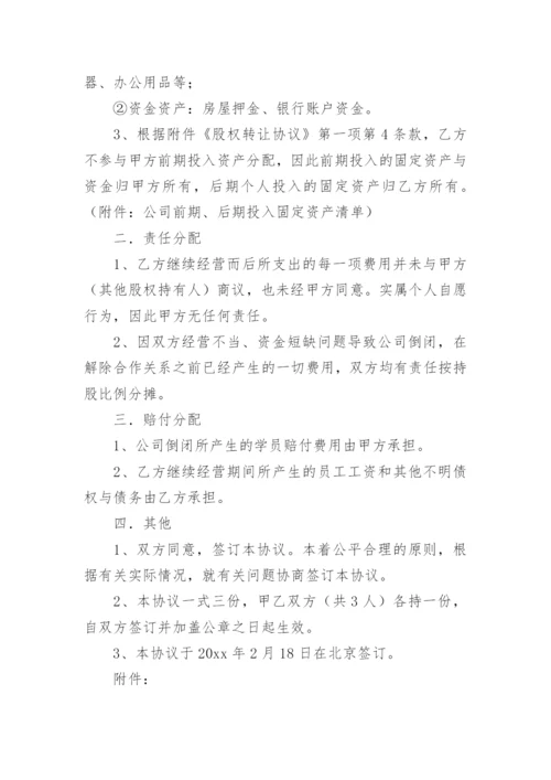 合作协议书_73.docx