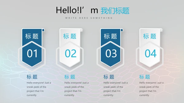 公安科技网络信息软件科技商务动态PPT