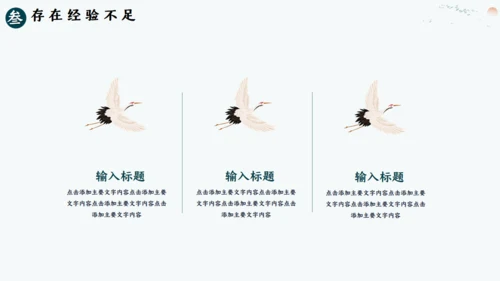 美丽山河山水画卷通用PPT模板