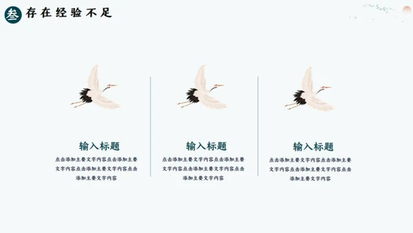 美丽山河山水画卷通用PPT模板