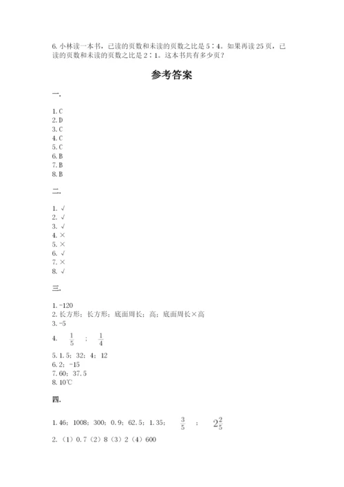 小升初数学考前检测试题精品.docx