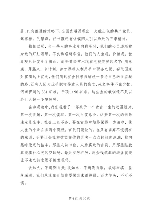 关于廉洁的精彩演讲稿 (2).docx