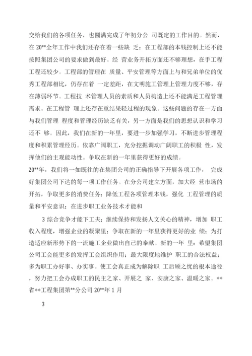 建筑公司终总结.docx