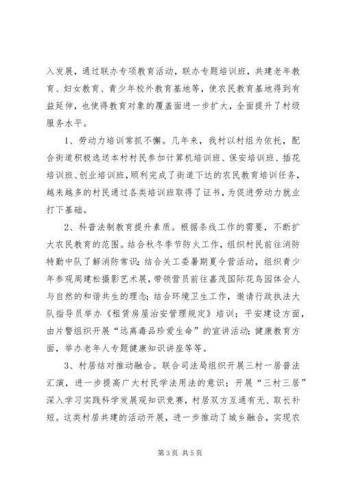 学校汇报材料[5篇范文] (5).docx