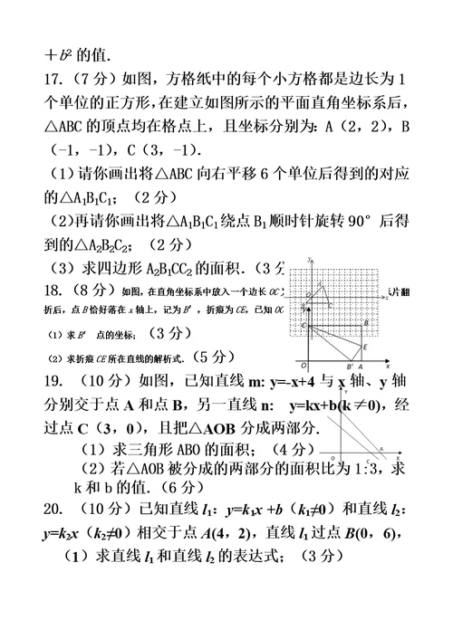 吉林省吉林市第14中学20182019八年级上学期数学周考试题