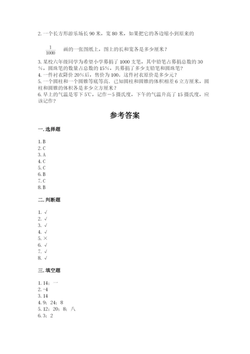 小升初六年级期末试卷完整答案.docx