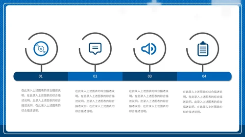 蓝色简约疫情防控PPT模板