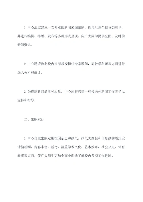 校园融媒体中心策划方案