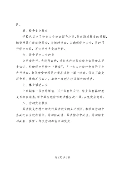 企业4月安全工作计划.docx