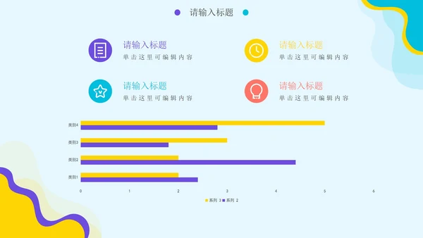 彩色简约年中工作总结PPT模板