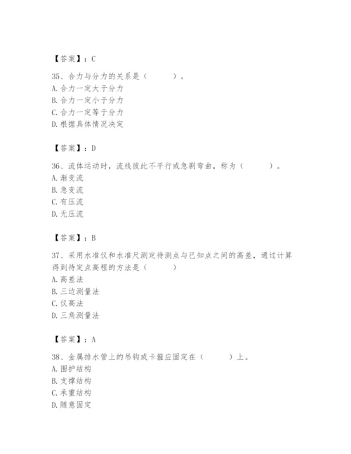 2024年施工员之设备安装施工基础知识题库附答案【培优a卷】.docx