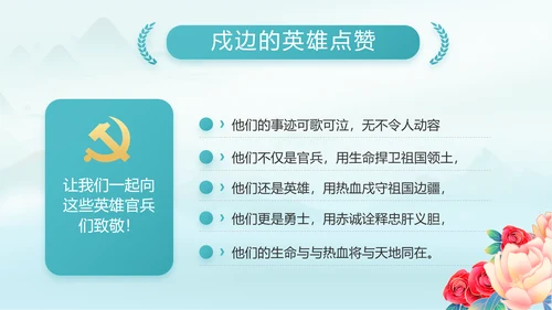 最美乡村新农村建设乡村振兴美丽家乡行PPT