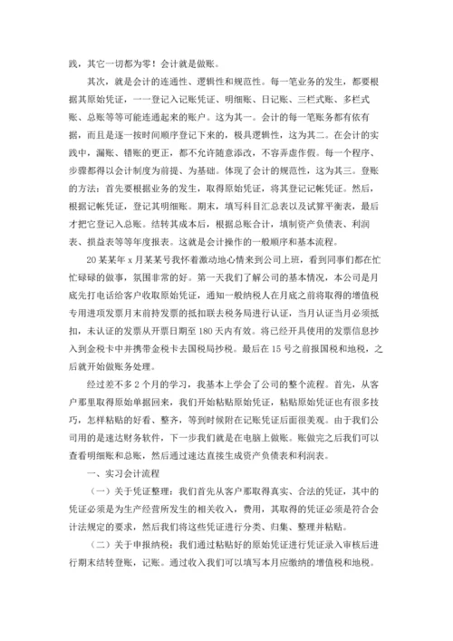 关于顶岗实习报告范文9篇.docx