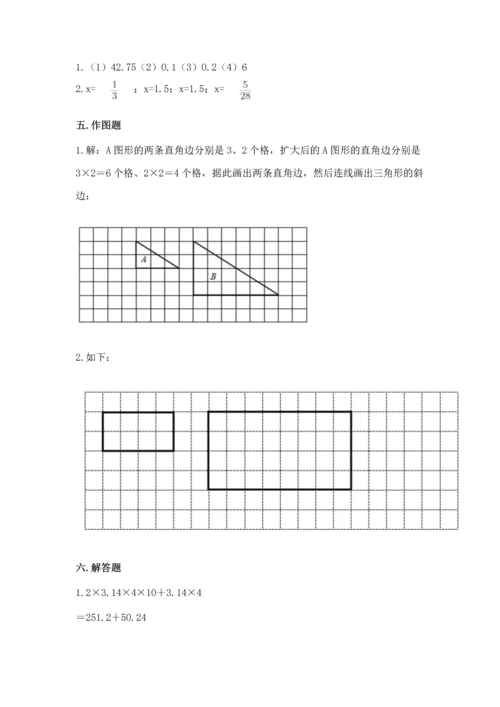 人教版六年级下册数学期末测试卷精品（预热题）.docx