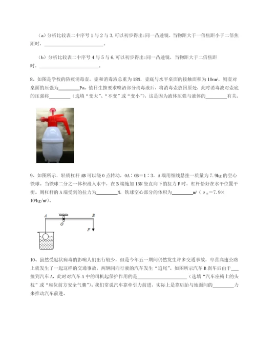 滚动提升练习北京市朝阳区日坛中学物理八年级下册期末考试难点解析试卷（含答案详解版）.docx