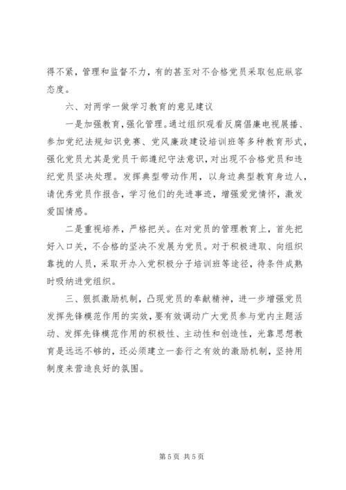 机关党支部两学一做自查自纠报告.docx