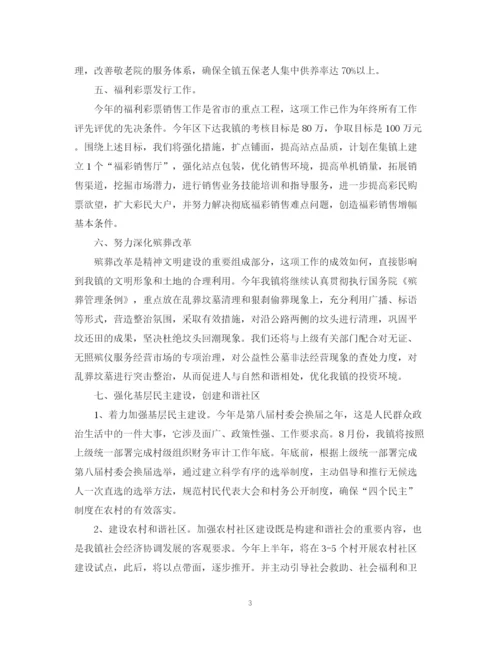 精编之民政年度工作计划范本.docx