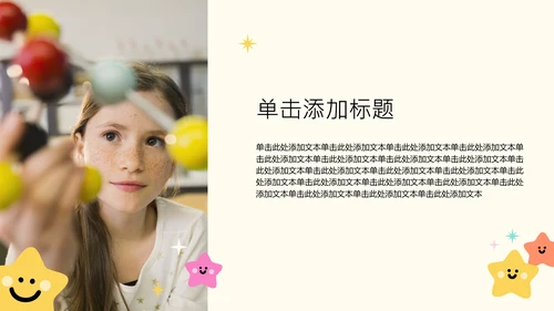 彩色卡通插画学生自我介绍PPT模板