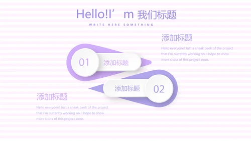紫色精美孕妇课堂孕妇学校PPT动态模板