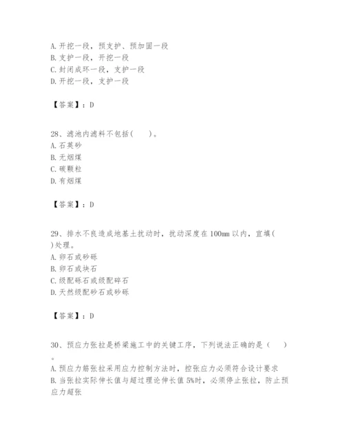 2024年一级建造师之一建市政公用工程实务题库精编答案.docx