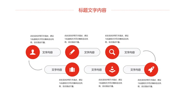 红色党政中国人民检察院工作总结汇报PPT模板