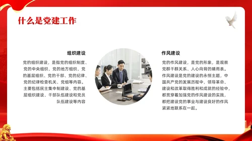 红色简约谈创造性思维PPT模板宣传PPT动态PPT