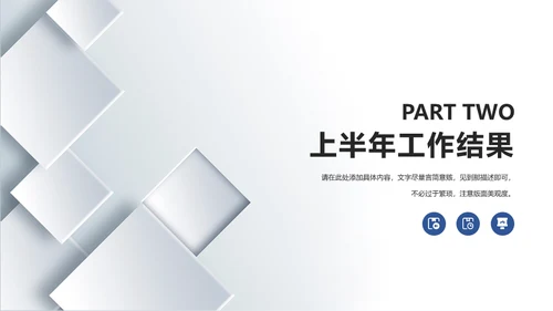 银白色层次质感上半年工作总结通用PPT模板
