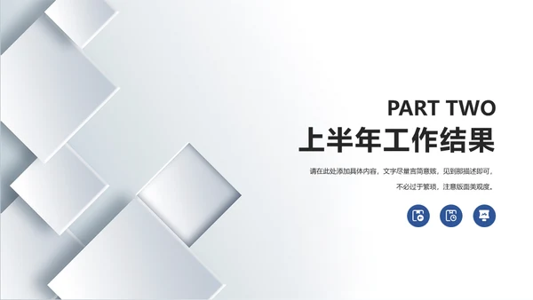 银白色层次质感上半年工作总结通用PPT模板