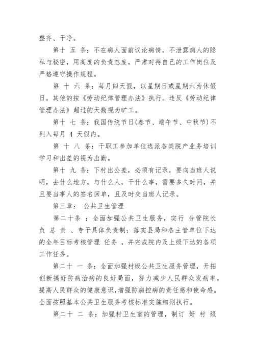 医务人员劳动纪律管理制度.docx