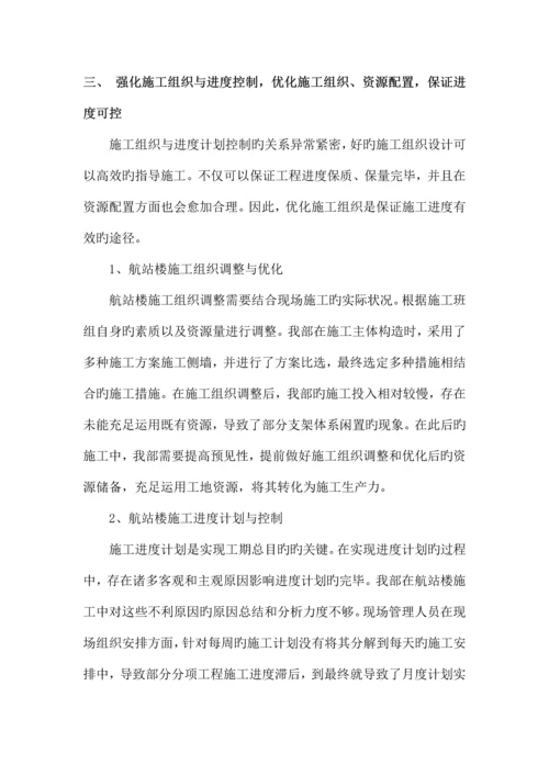 技术管理工作总结.docx