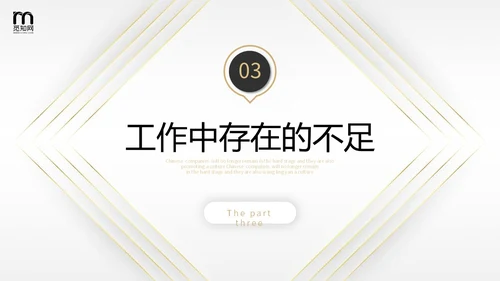 极简黑白微粒体形状采购年中总结工作汇报PPT