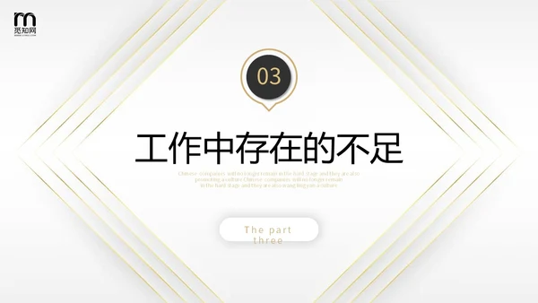 极简黑白微粒体形状采购年中总结工作汇报PPT
