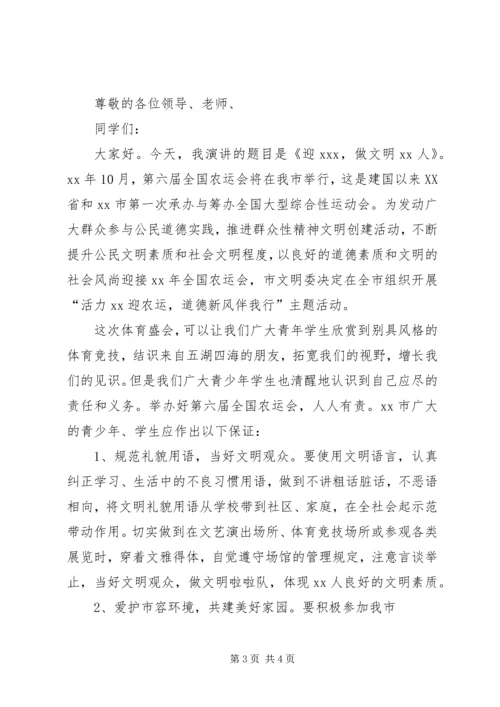 创文明单位动员演讲稿 (3).docx