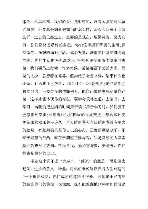 高三毕业班教师发言稿