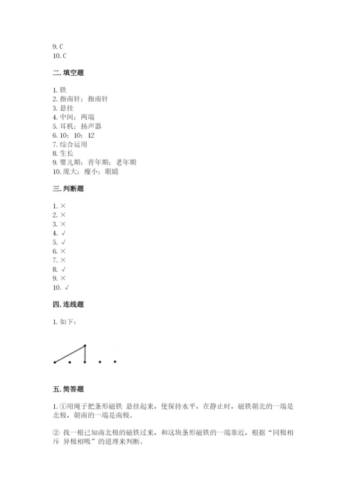 教科版二年级下册科学期末测试卷（巩固）.docx