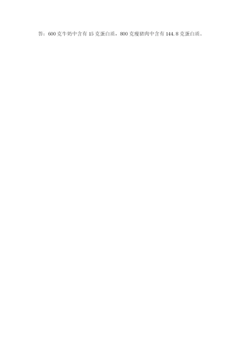 郑州外国语中学小升初数学试卷（名校卷）.docx