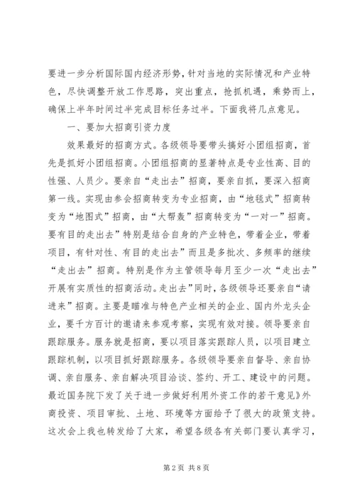 副市长在开放工作大会讲话.docx