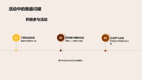 初三行为学习指南