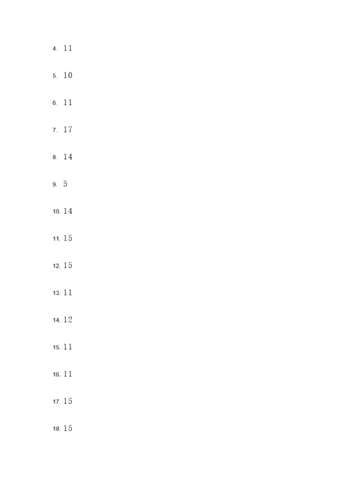 20以内直加直减计算题