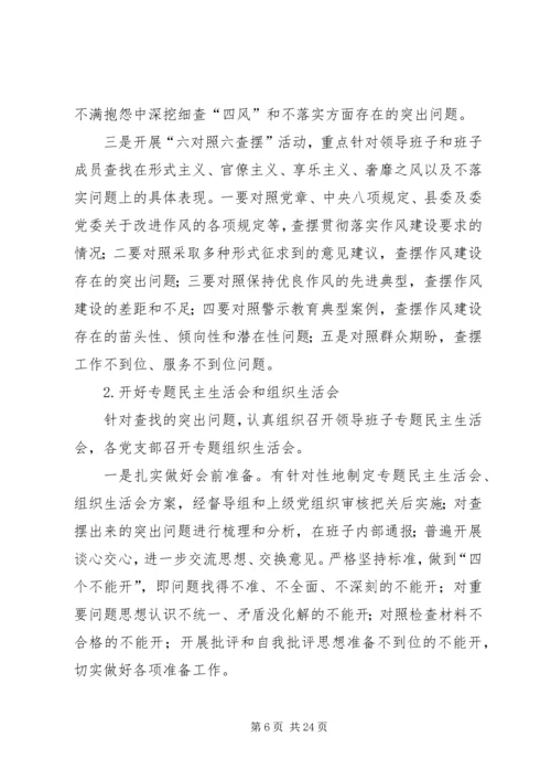 党的群众路线教育实践实施方案3篇.docx