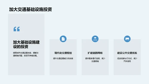 科技风交通汽车教育活动PPT模板