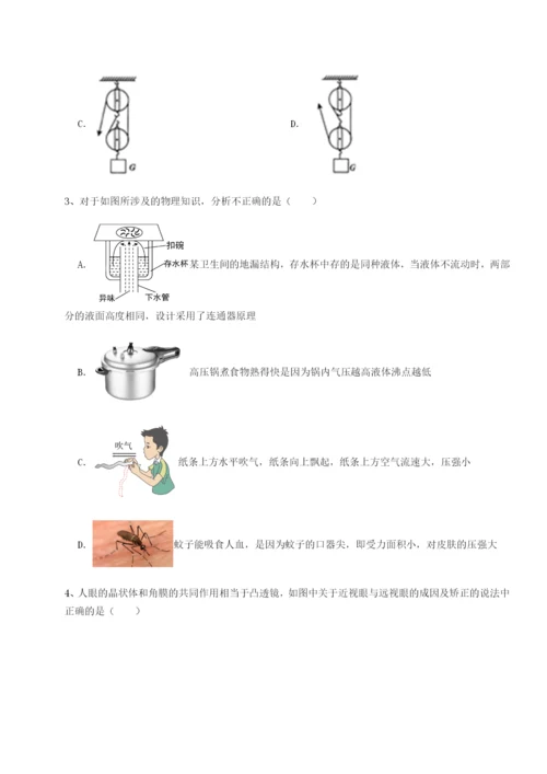小卷练透河南开封市金明中学物理八年级下册期末考试必考点解析B卷（解析版）.docx