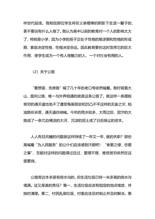 大学生思想动态调查情况总结.docx