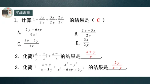 15.2.2 分式的加减（2）课件(共16张PPT)