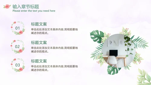 温馨玫瑰小清新PPT模板