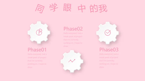 粉色小清新淡雅学生个人简历自我介绍动态PPT模板