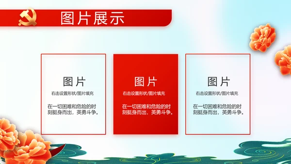 红领巾心向党少先队员童心向党PPT