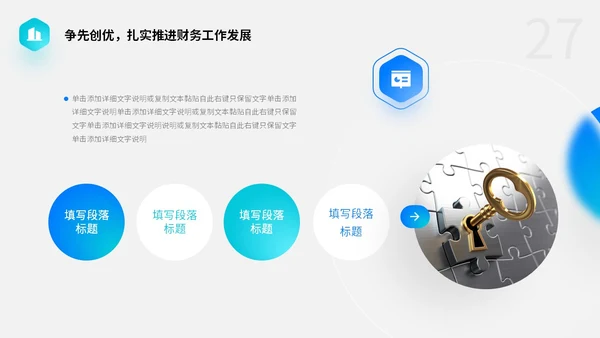 渐变毛玻璃风财务工作总结预算决算金融工作汇报PPT