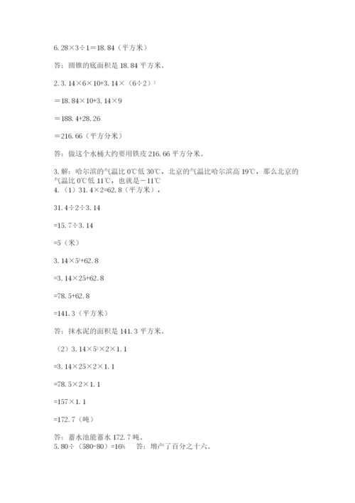 冀教版小学六年级下册数学期末综合素养测试卷精品【基础题】.docx
