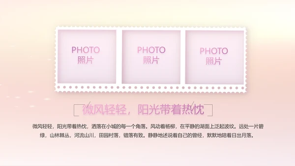 宝宝2周岁生日快乐派对纪念册PPT